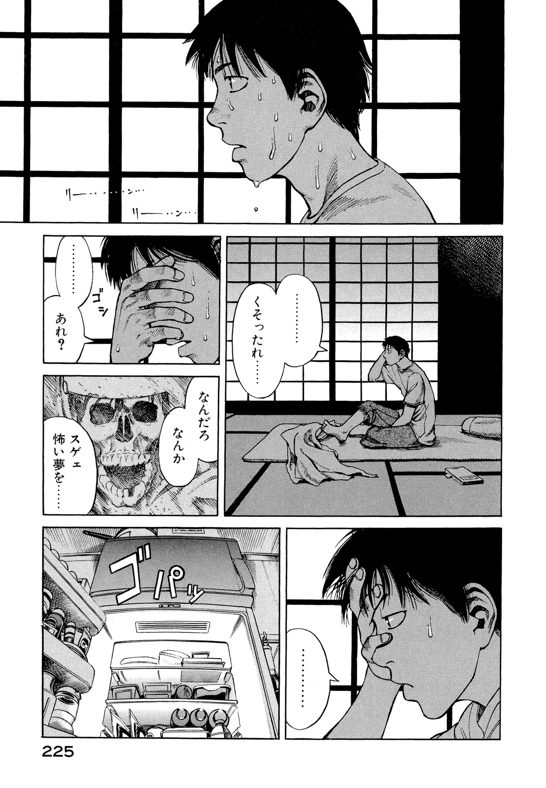 プラネテス 第11.1話 - Trang 25