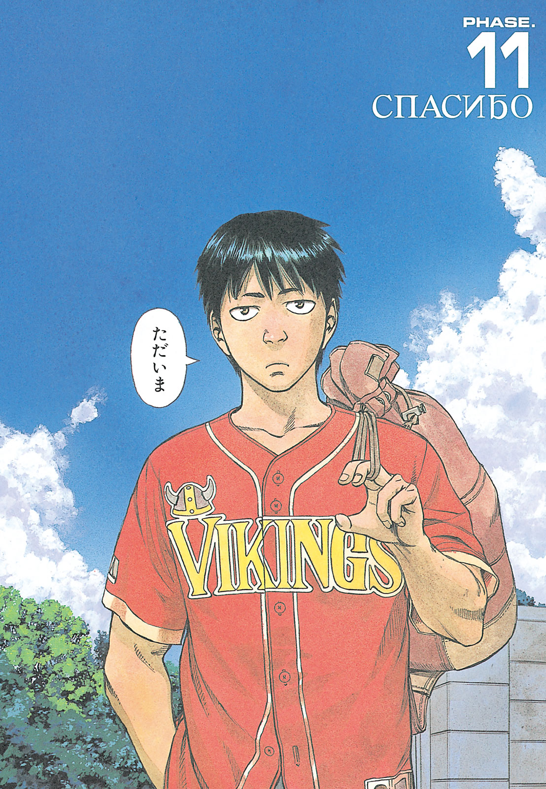 プラネテス 第11.1話 - Trang 4