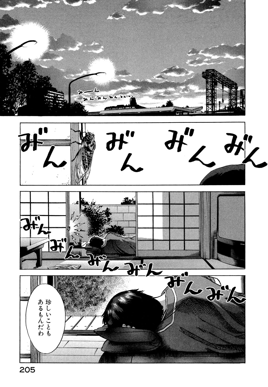 プラネテス 第11.1話 - Trang 5