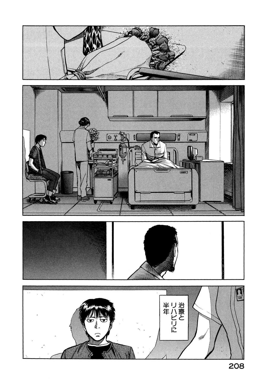 プラネテス 第11.1話 - Trang 8
