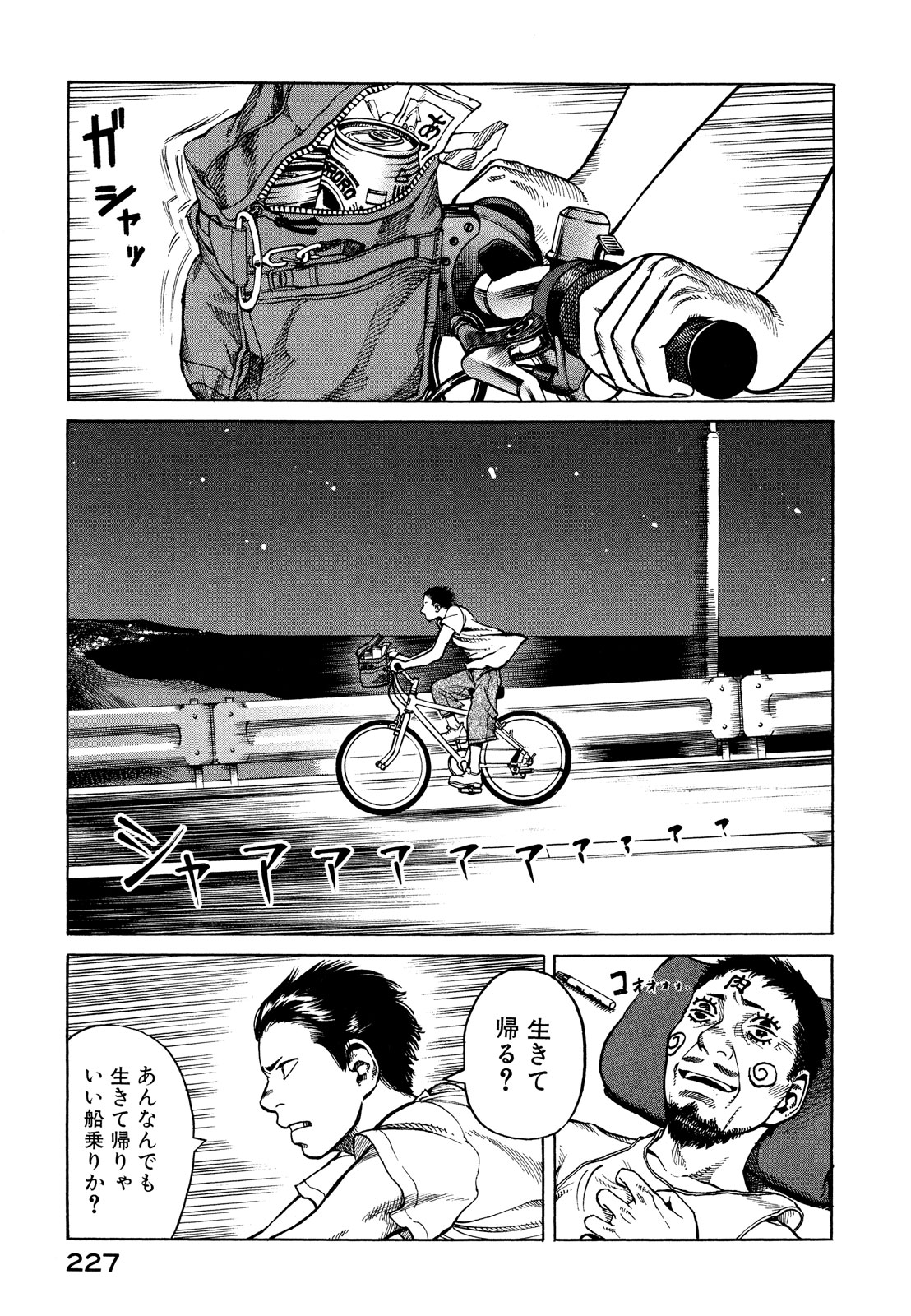 プラネテス 第11.2話 - Trang 2