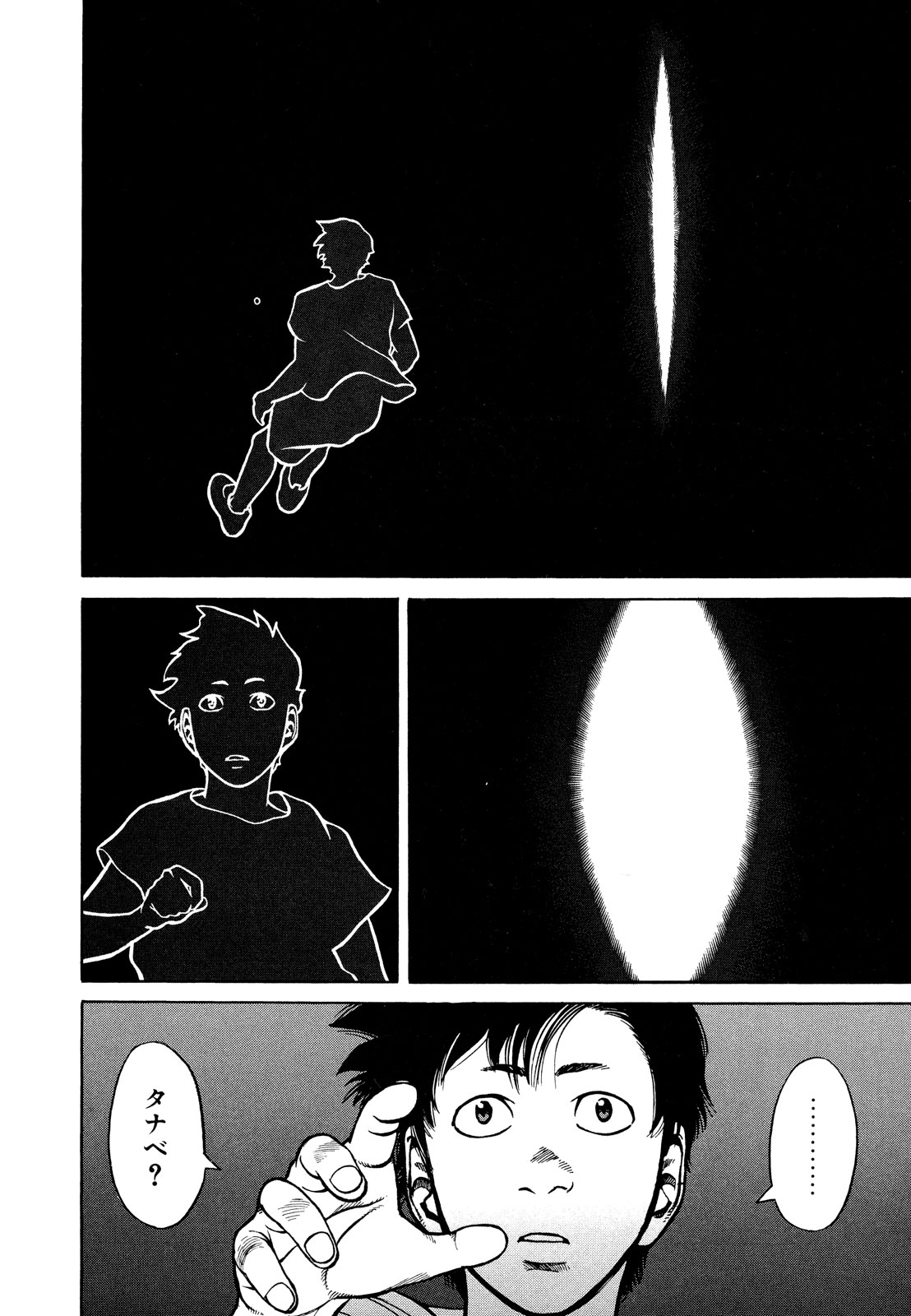 プラネテス 第11.2話 - Trang 11