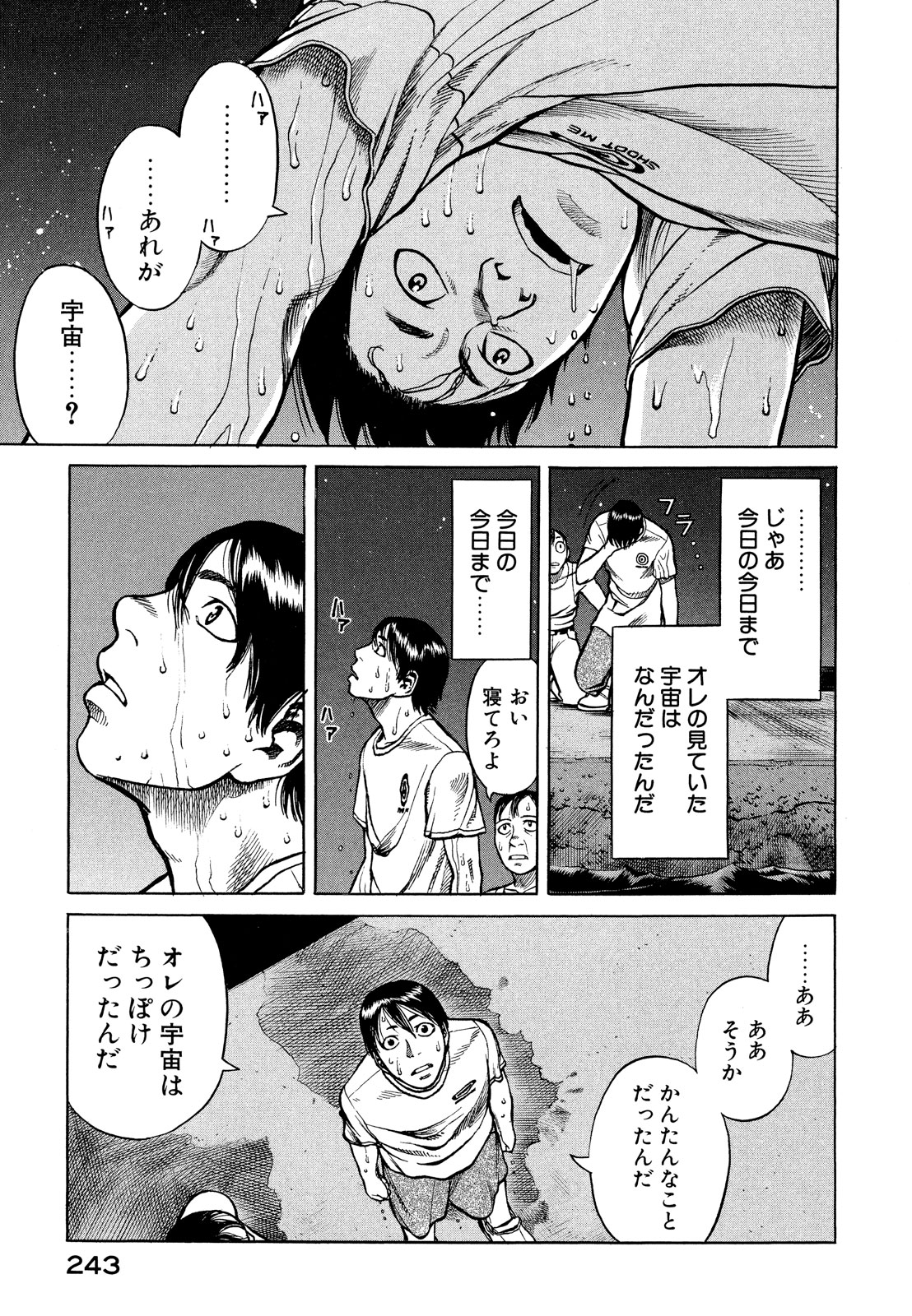 プラネテス 第11.2話 - Trang 18