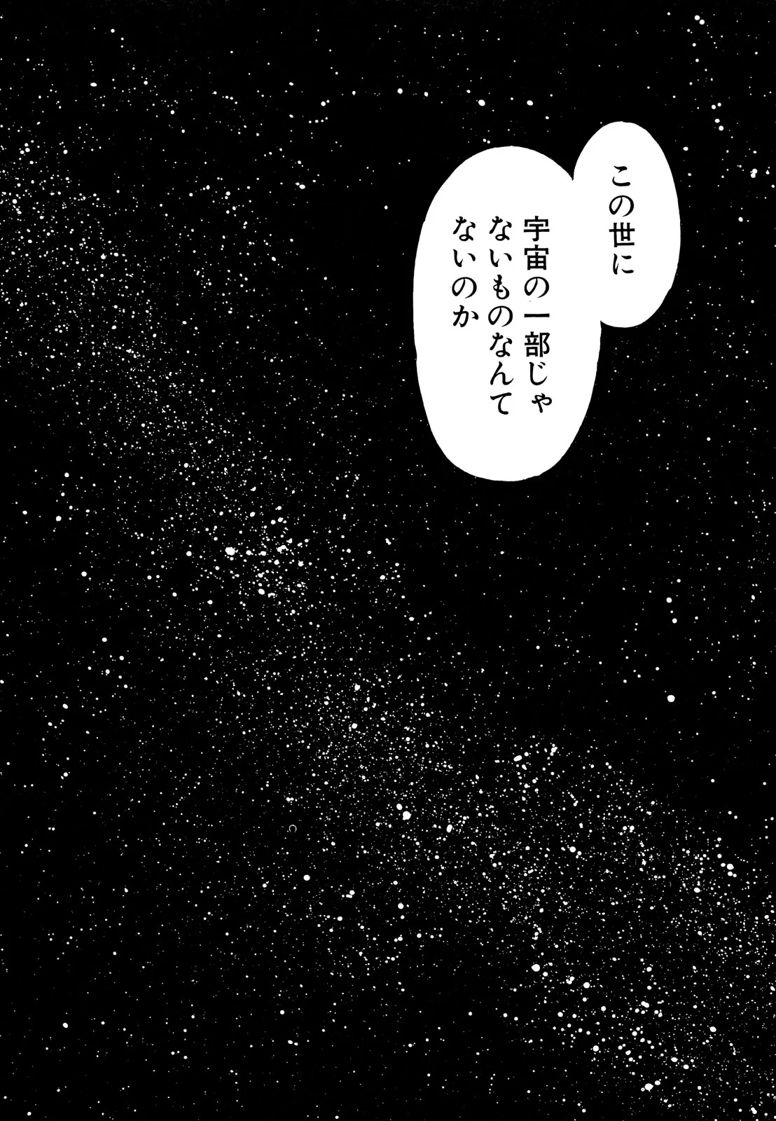 プラネテス 第11.2話 - Trang 19