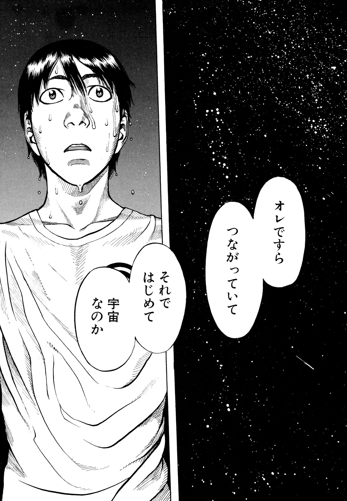 プラネテス 第11.2話 - Trang 20