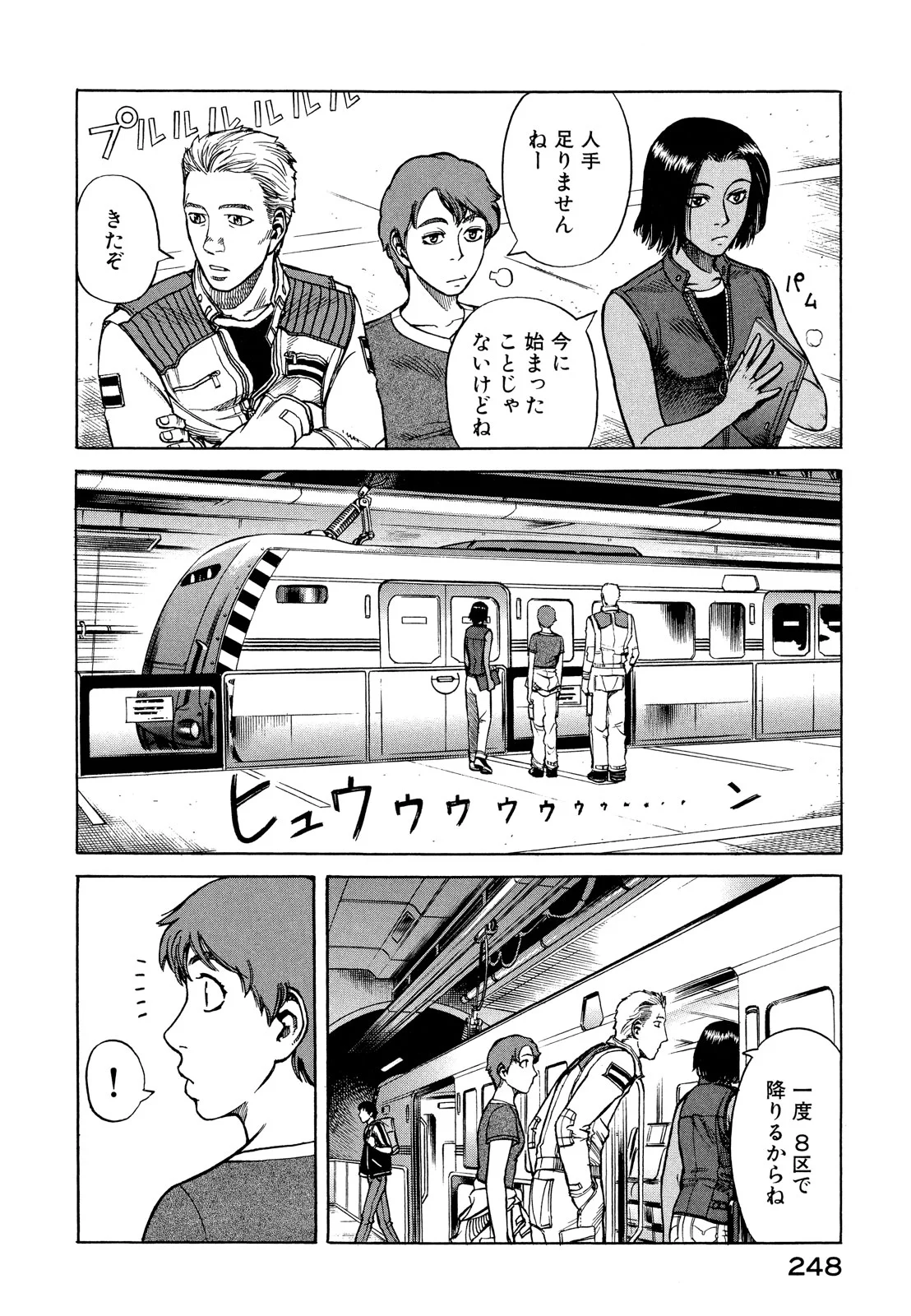 プラネテス 第11.2話 - Trang 23