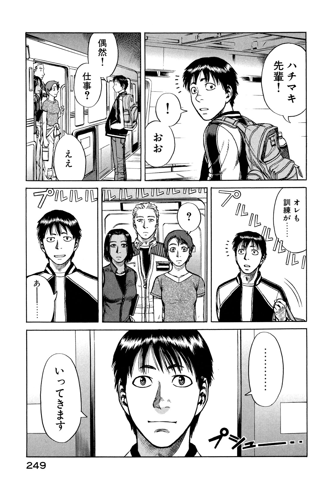 プラネテス 第11.2話 - Trang 24
