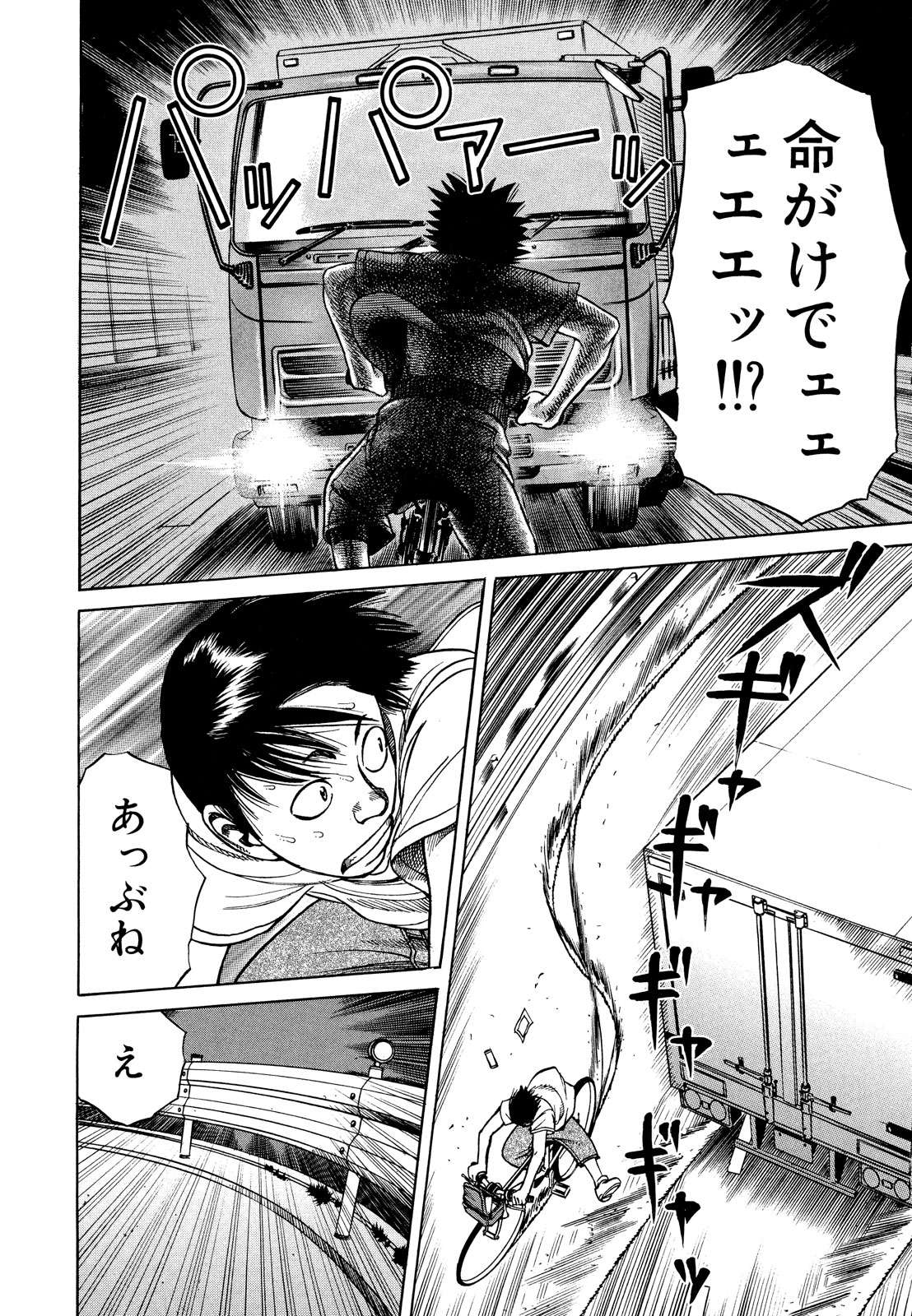 プラネテス 第11.2話 - Trang 5