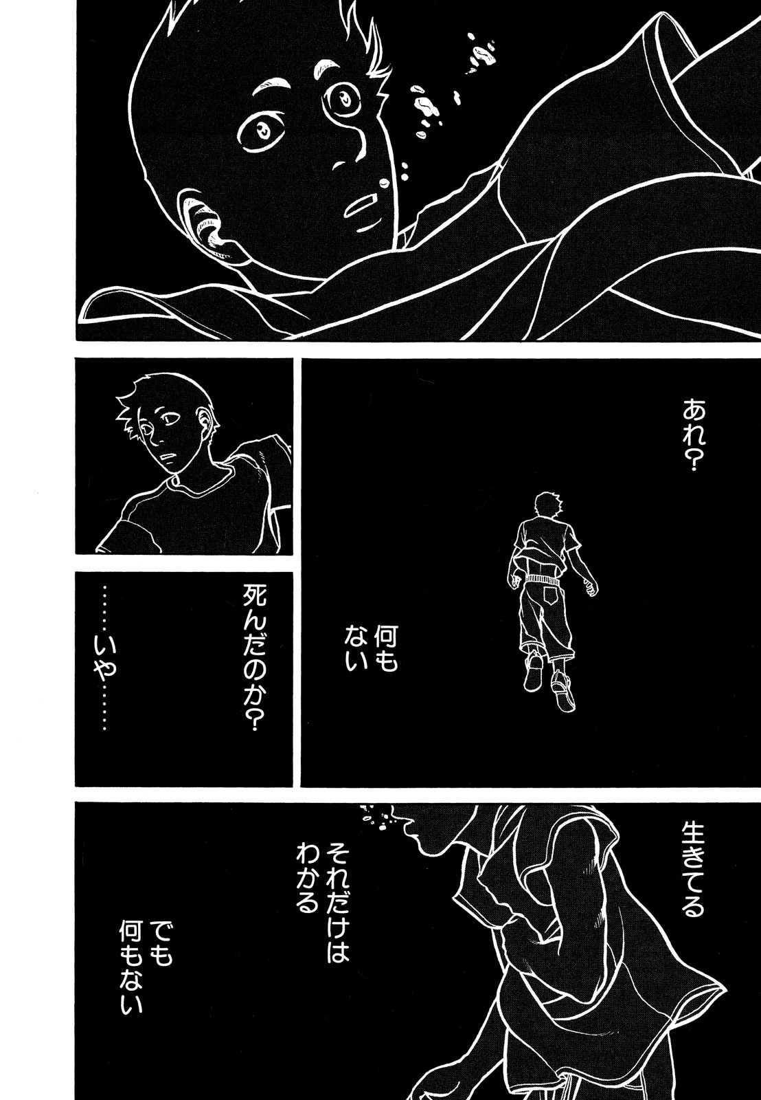 プラネテス 第11.2話 - Trang 9