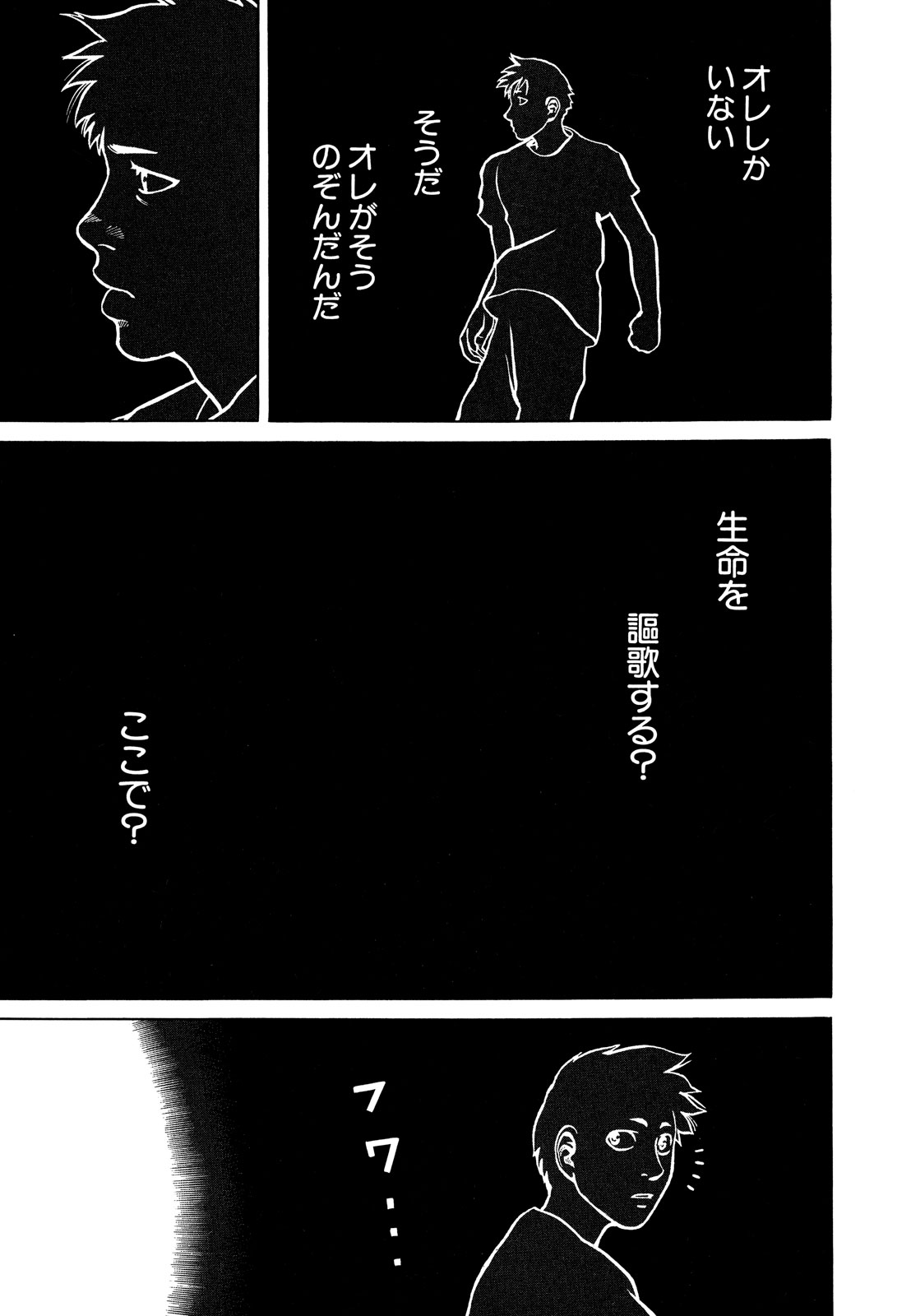 プラネテス 第11.2話 - Trang 10