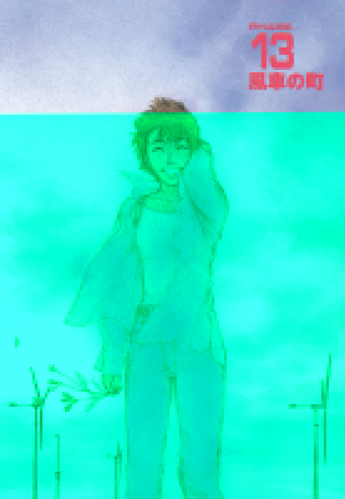 プラネテス 第13.1話 - Trang 1