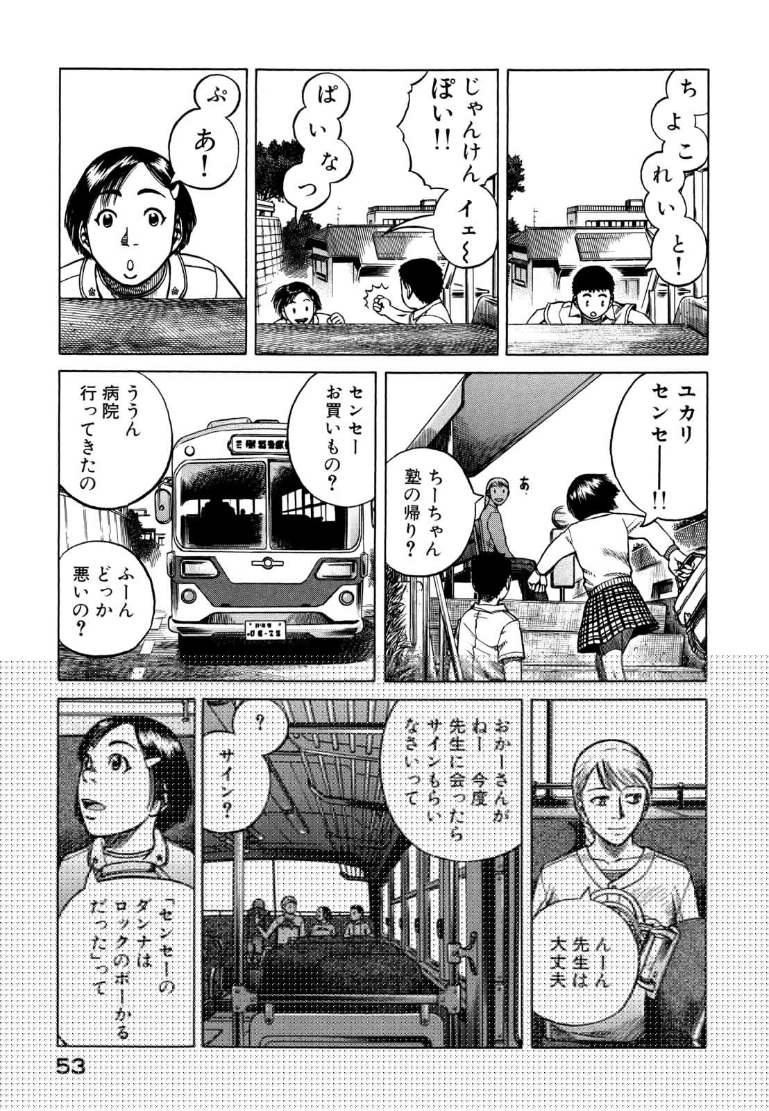 プラネテス 第13.1話 - Trang 16