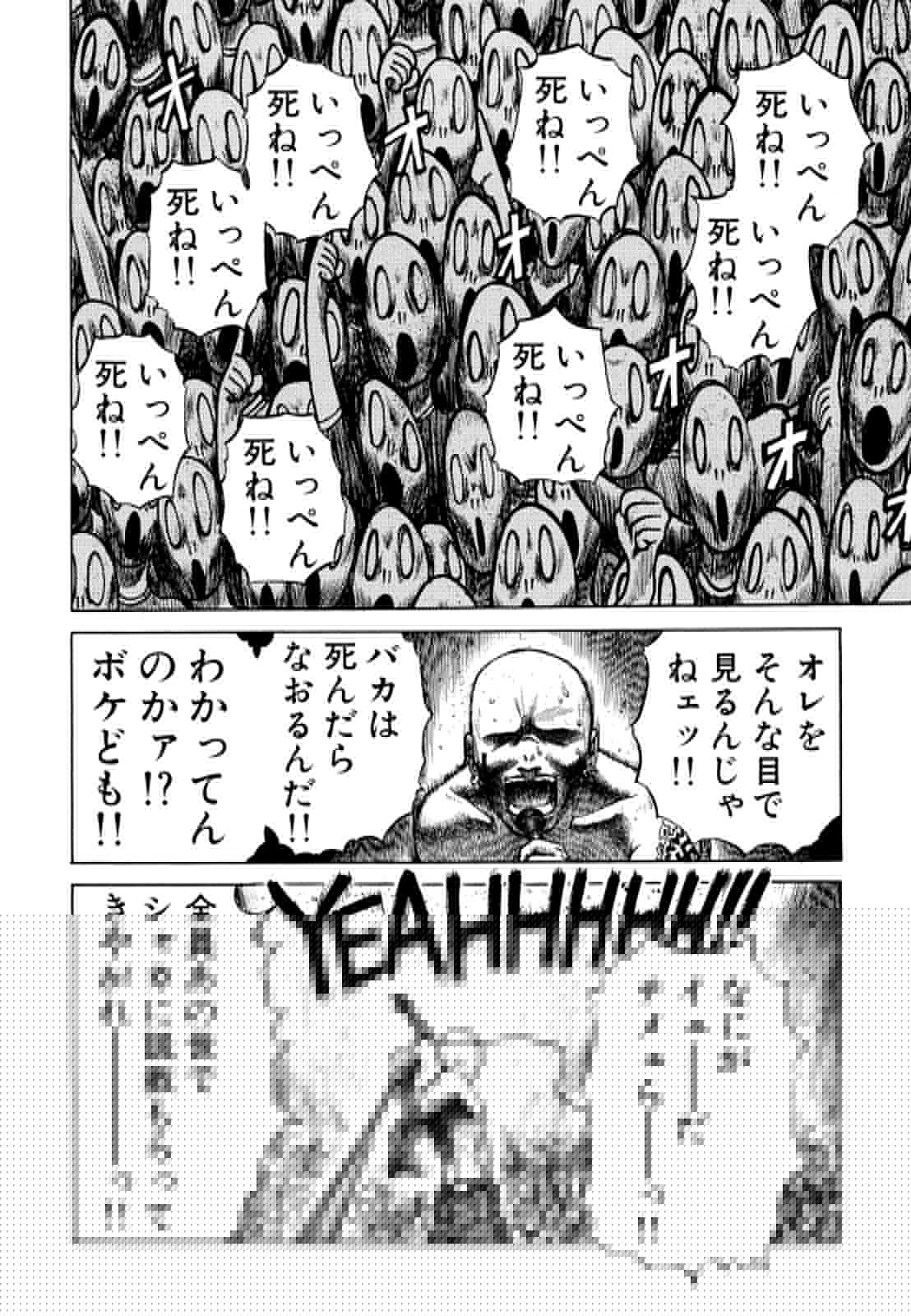 プラネテス 第13.1話 - Trang 19