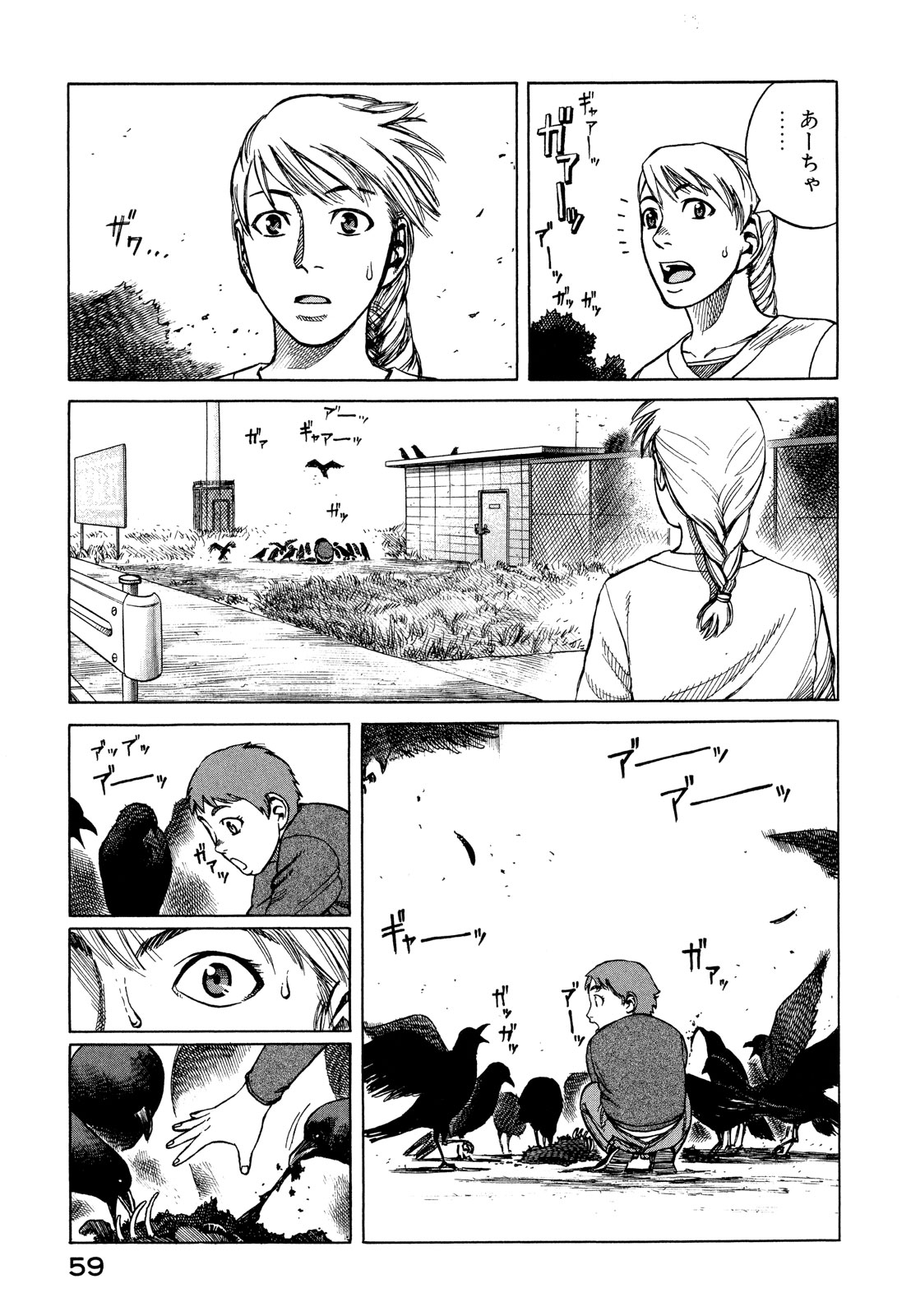 プラネテス 第13.1話 - Trang 22