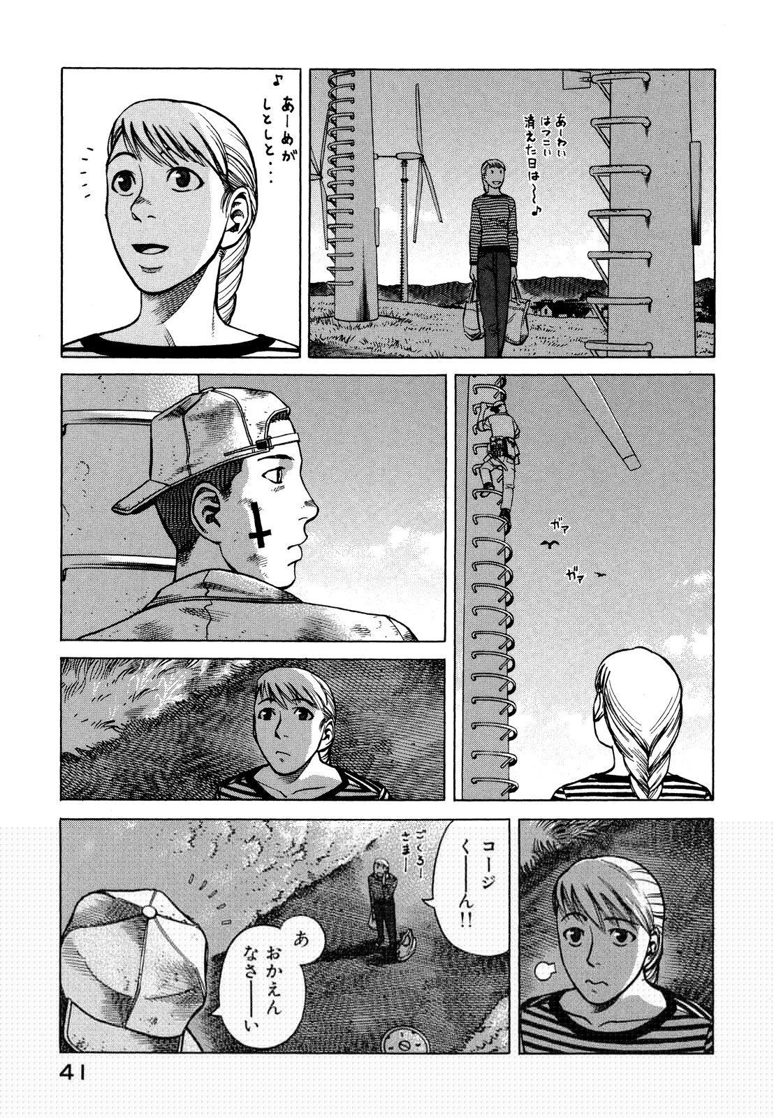 プラネテス 第13.1話 - Trang 4