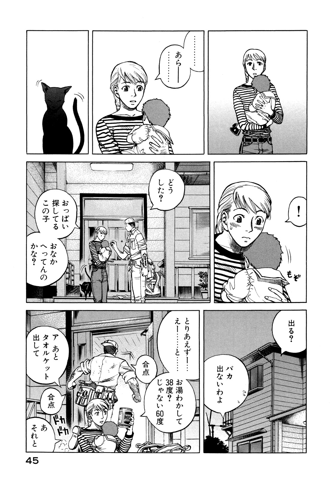 プラネテス 第13.1話 - Trang 8