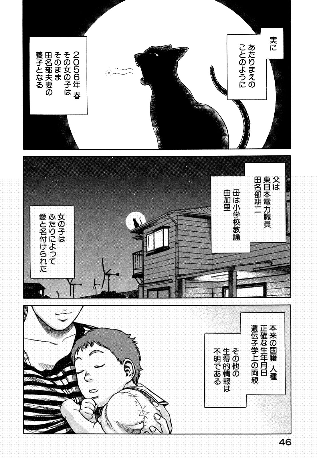 プラネテス 第13.1話 - Trang 9