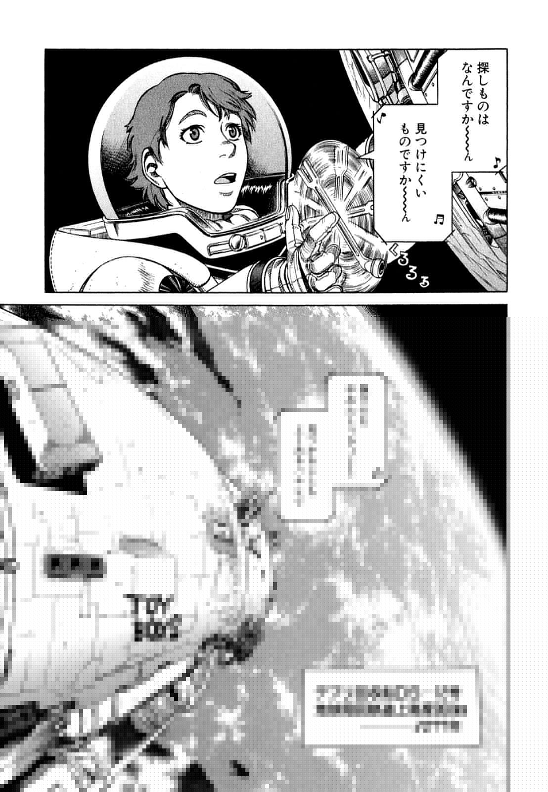 プラネテス 第13.1話 - Trang 10