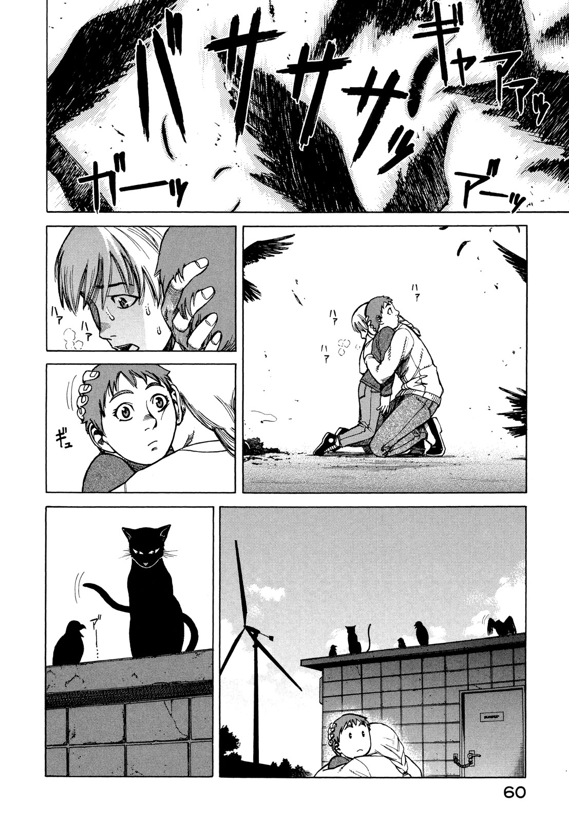 プラネテス 第13.2話 - Trang 1