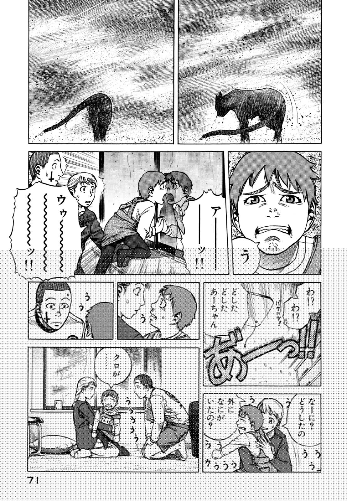 プラネテス 第13.2話 - Trang 11