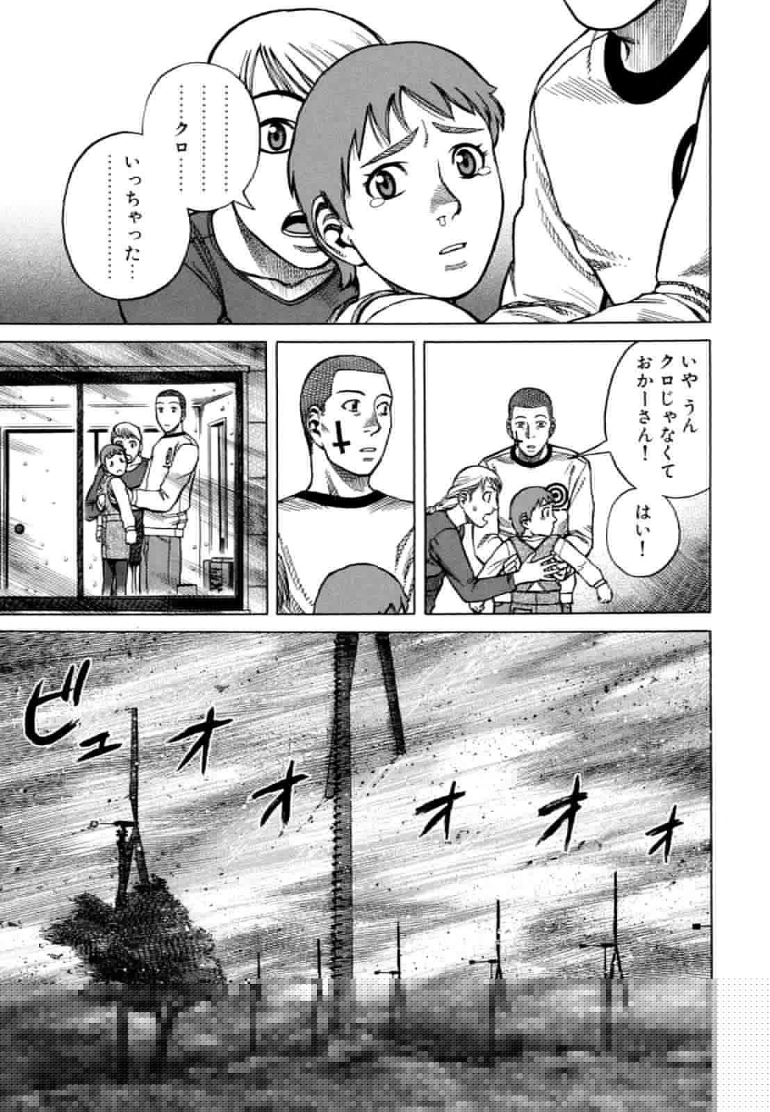 プラネテス 第13.2話 - Trang 13