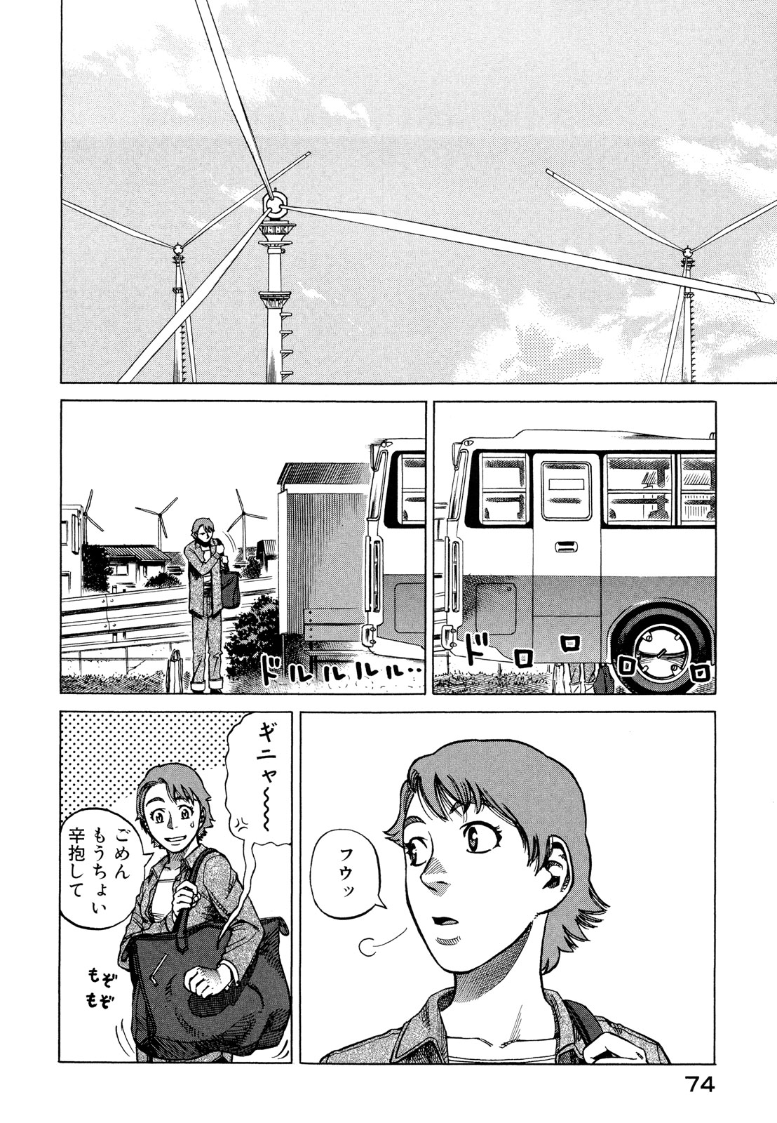 プラネテス 第13.2話 - Trang 14