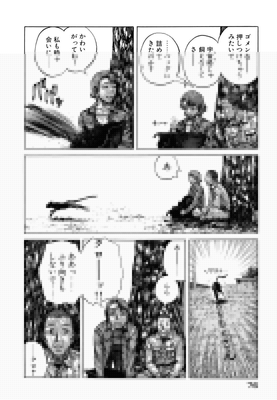 プラネテス 第13.2話 - Trang 16