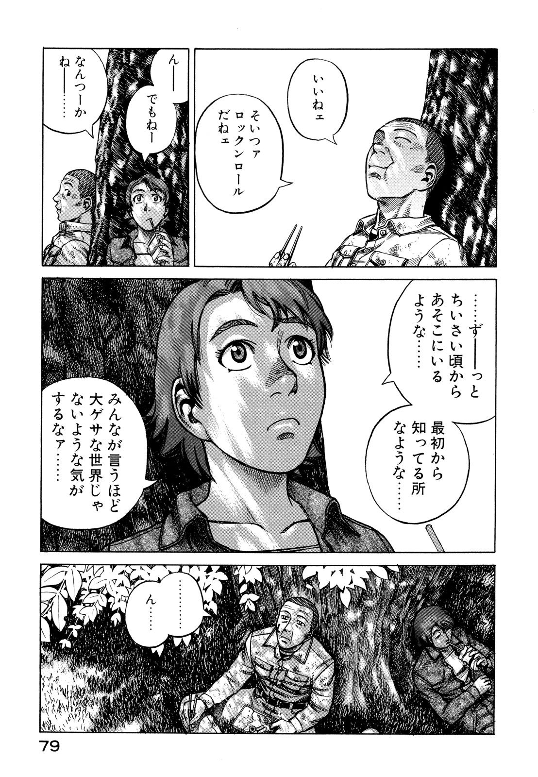 プラネテス 第13.2話 - Trang 19
