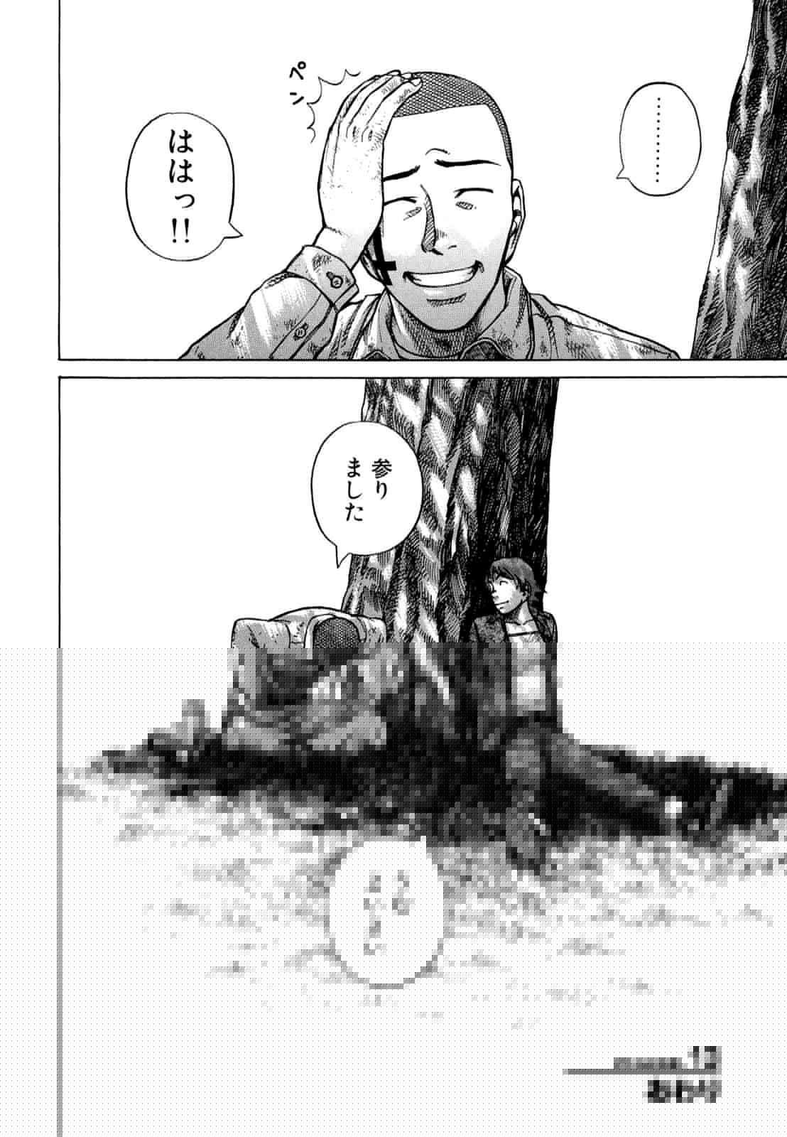 プラネテス 第13.2話 - Trang 22