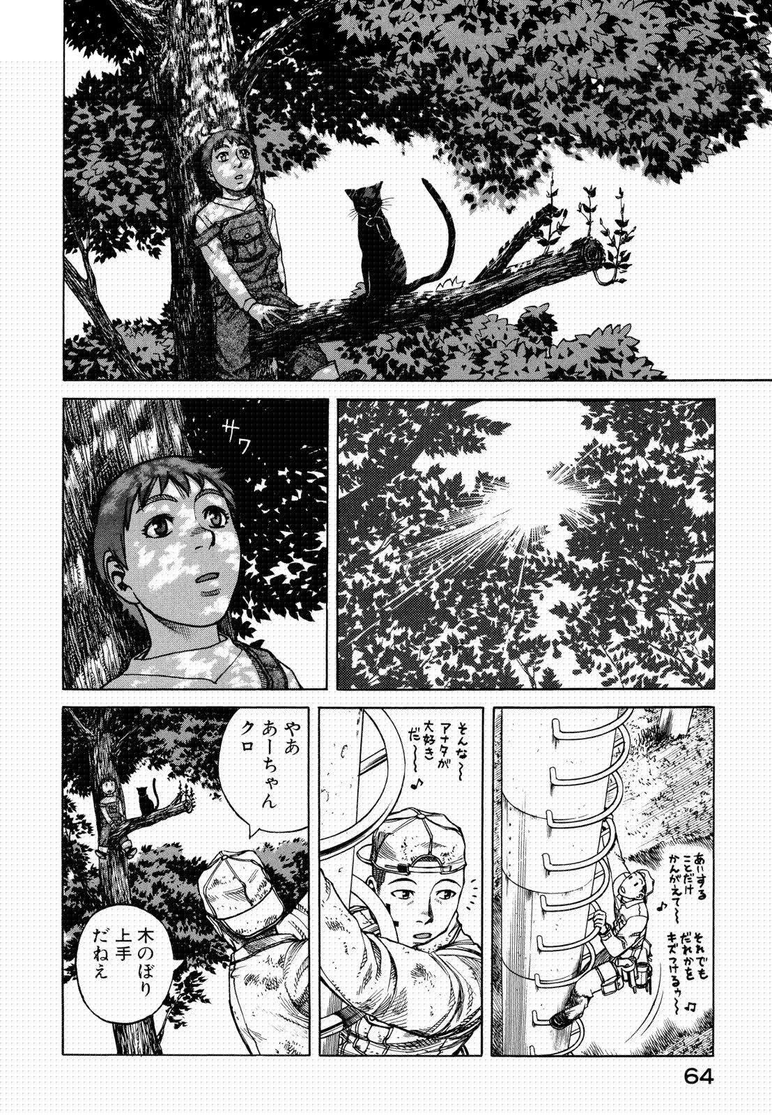 プラネテス 第13.2話 - Trang 5