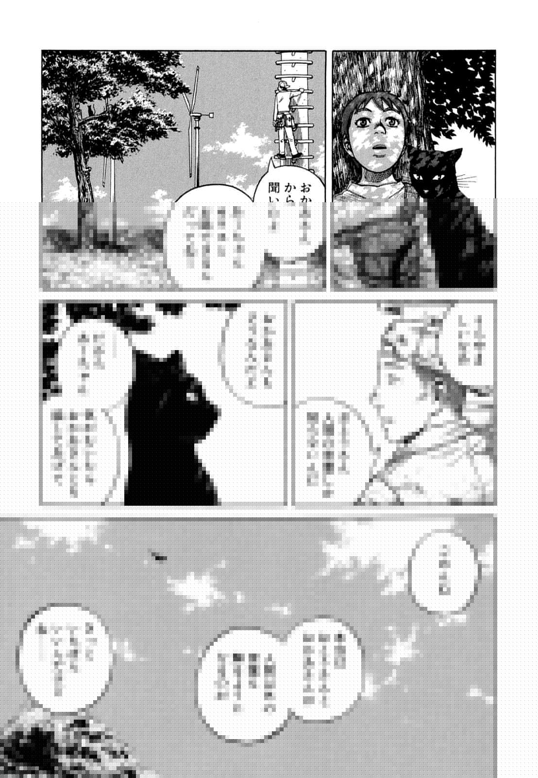 プラネテス 第13.2話 - Trang 6