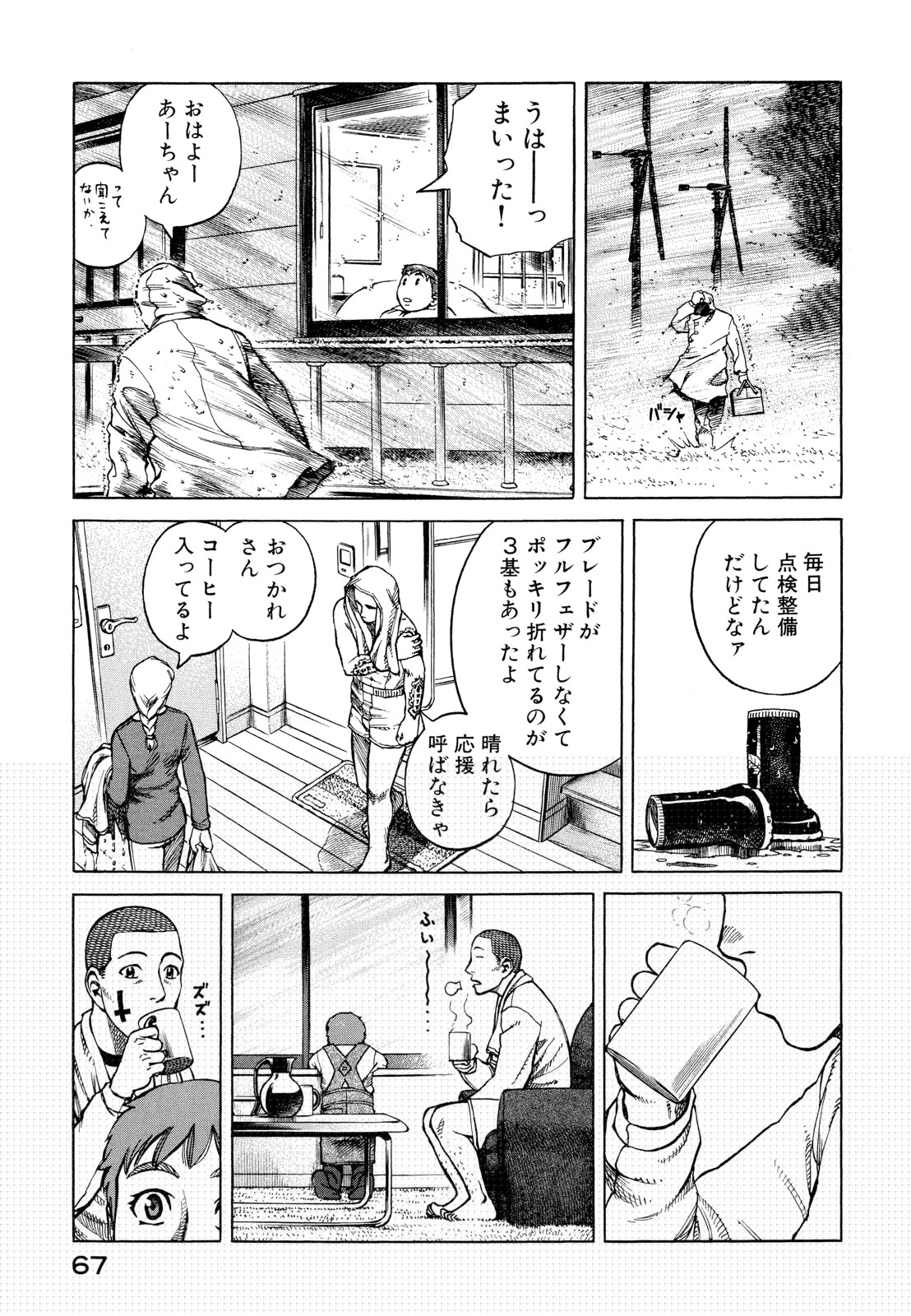 プラネテス 第13.2話 - Trang 8