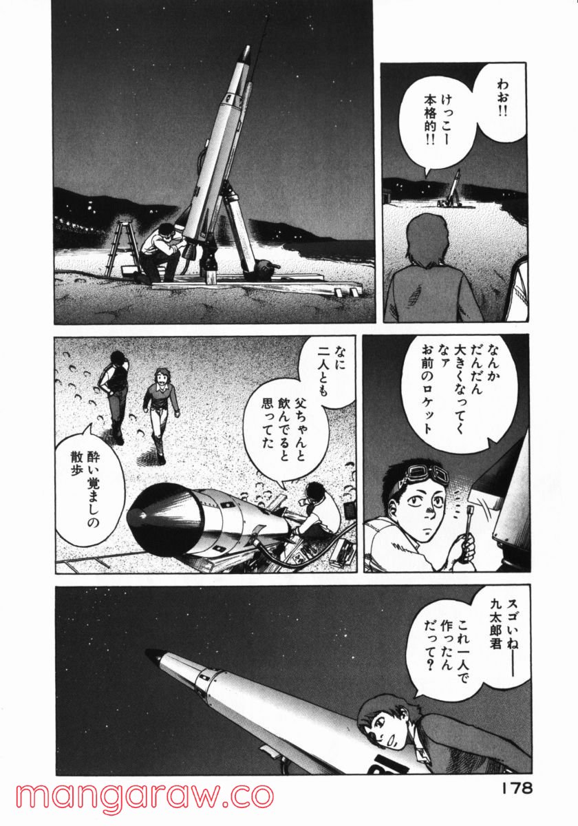 プラネテス - 第16話 - Page 12