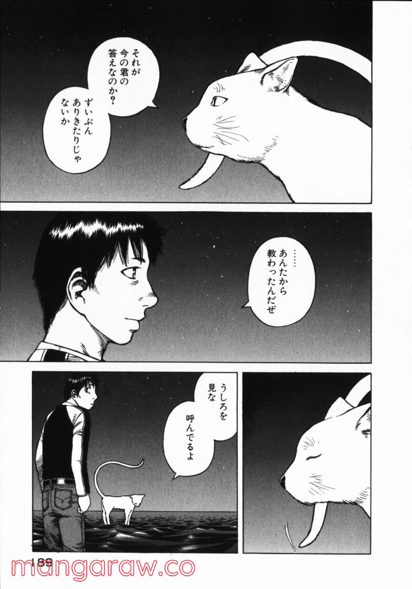 プラネテス - 第16話 - Page 22