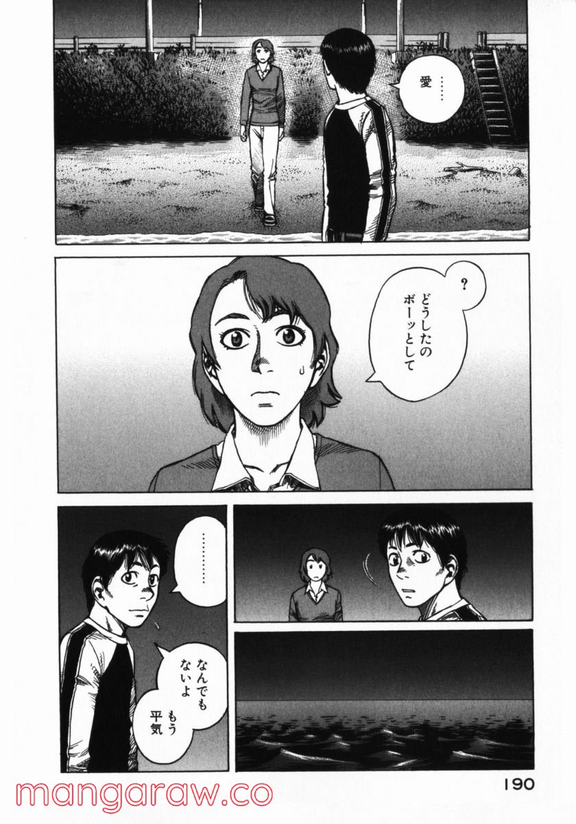 プラネテス - 第16話 - Page 23