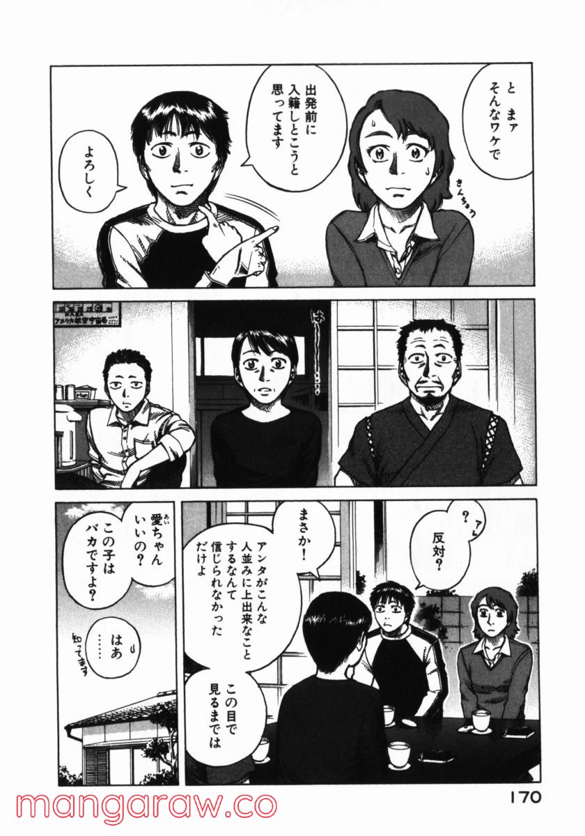 プラネテス - 第16話 - Page 4