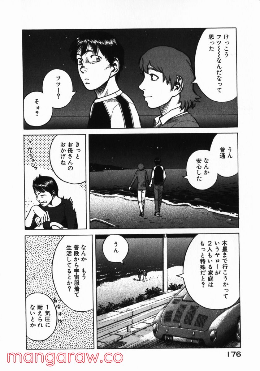 プラネテス - 第16話 - Page 10