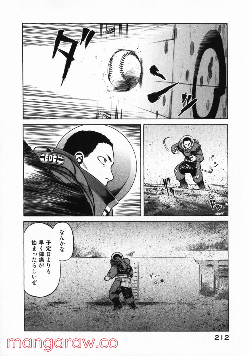 プラネテス 第16.5話 - Trang 15