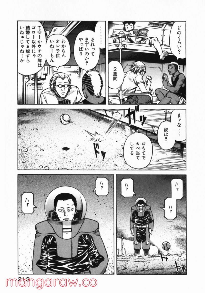 プラネテス 第16.5話 - Trang 16