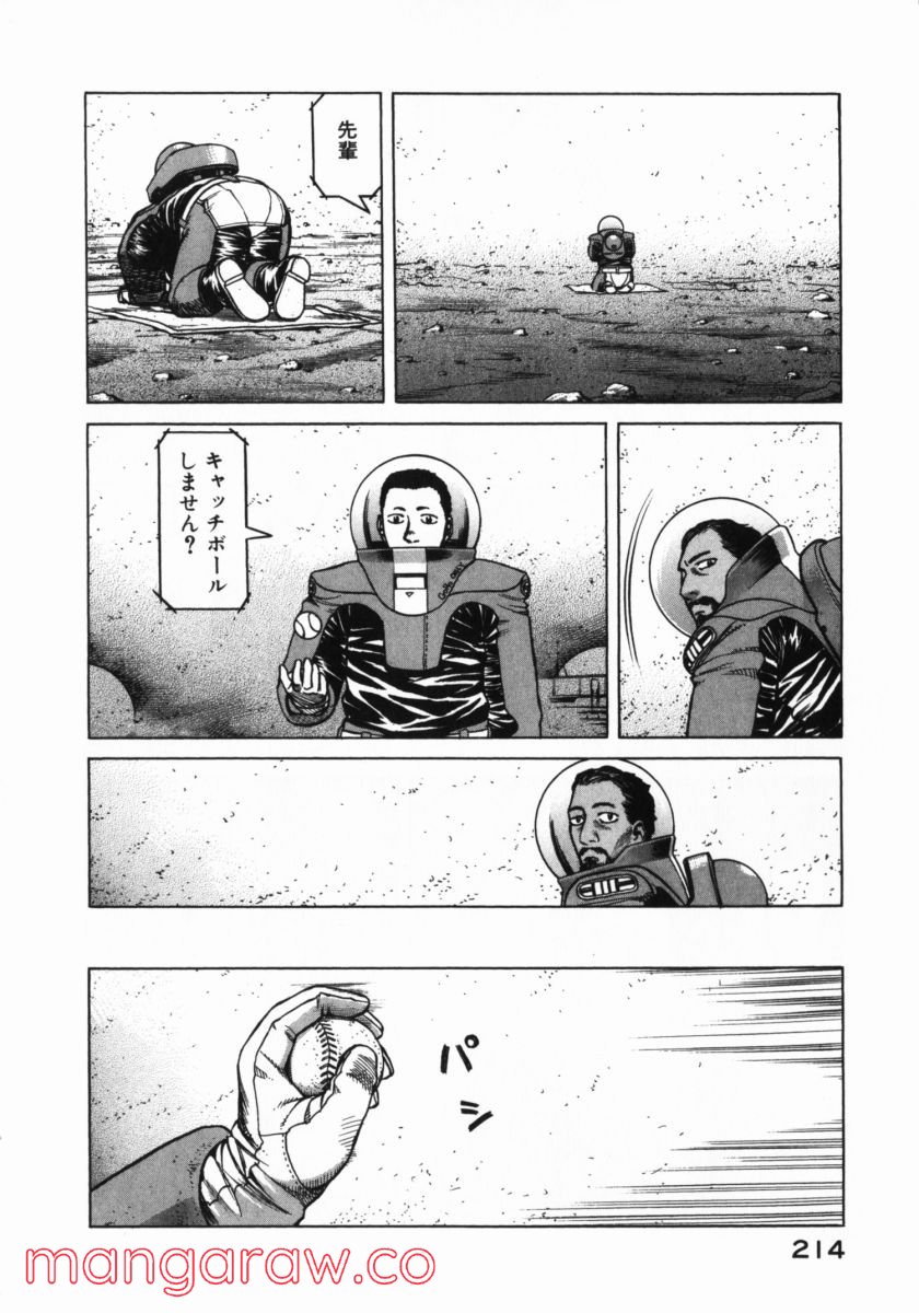 プラネテス 第16.5話 - Trang 17