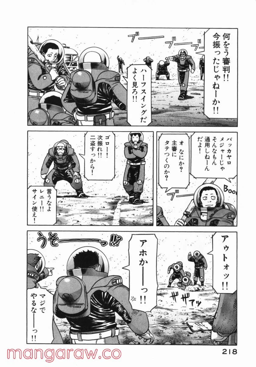 プラネテス 第16.5話 - Trang 21