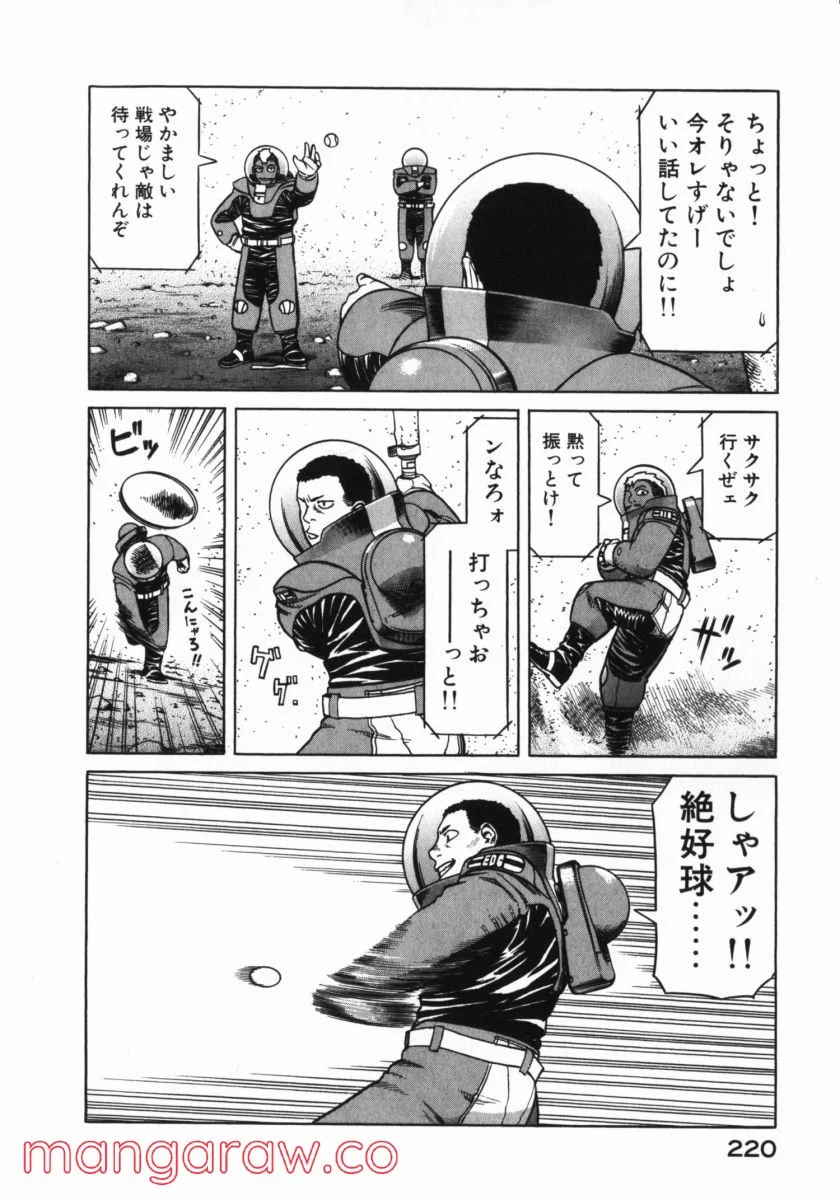 プラネテス 第16.5話 - Trang 23