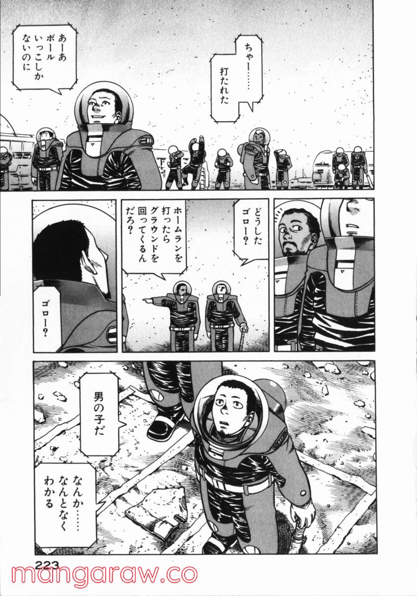 プラネテス 第16.5話 - Trang 26