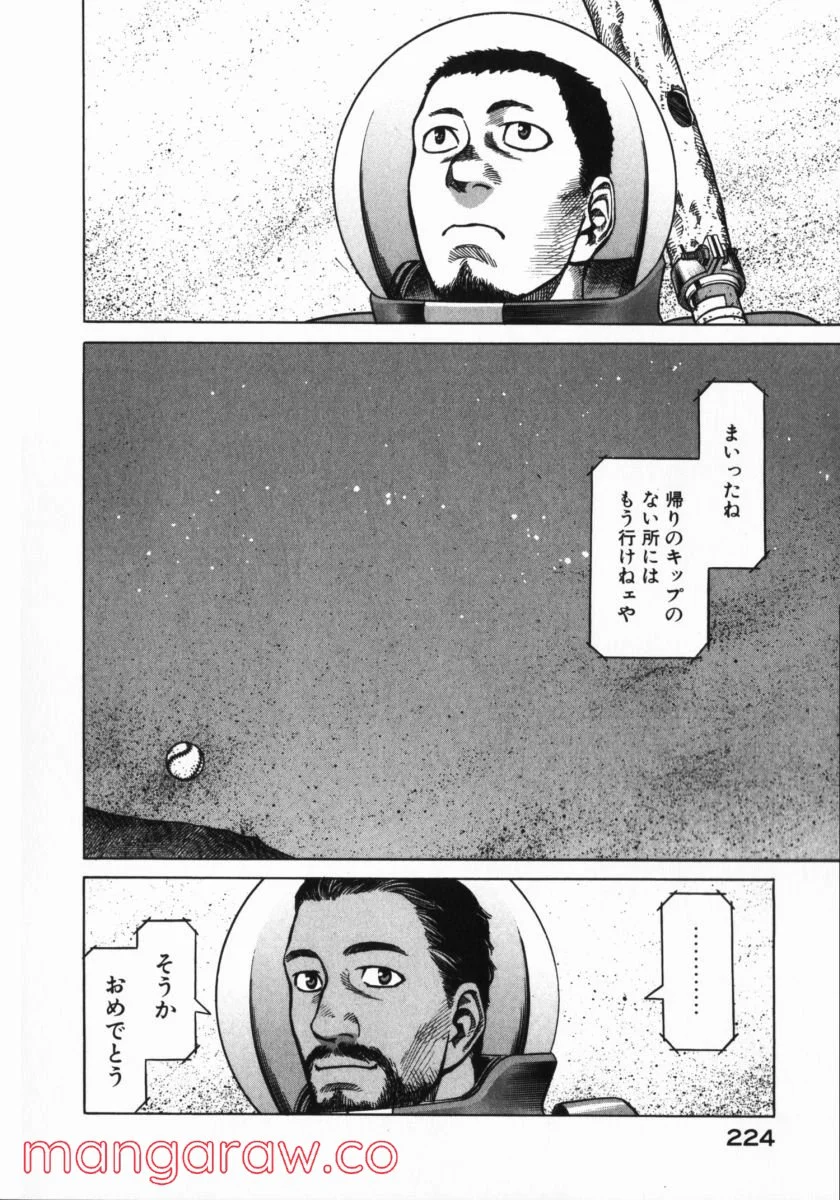 プラネテス 第16.5話 - Trang 27