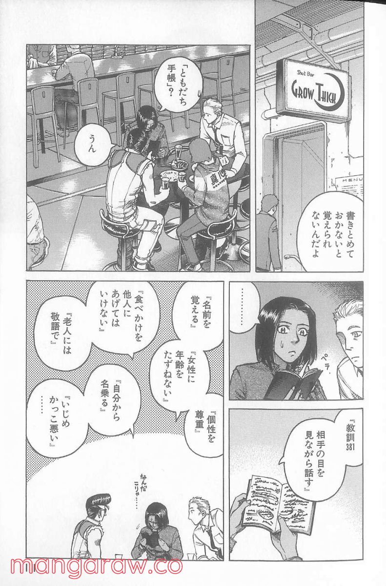 プラネテス - 第17話 - Page 13