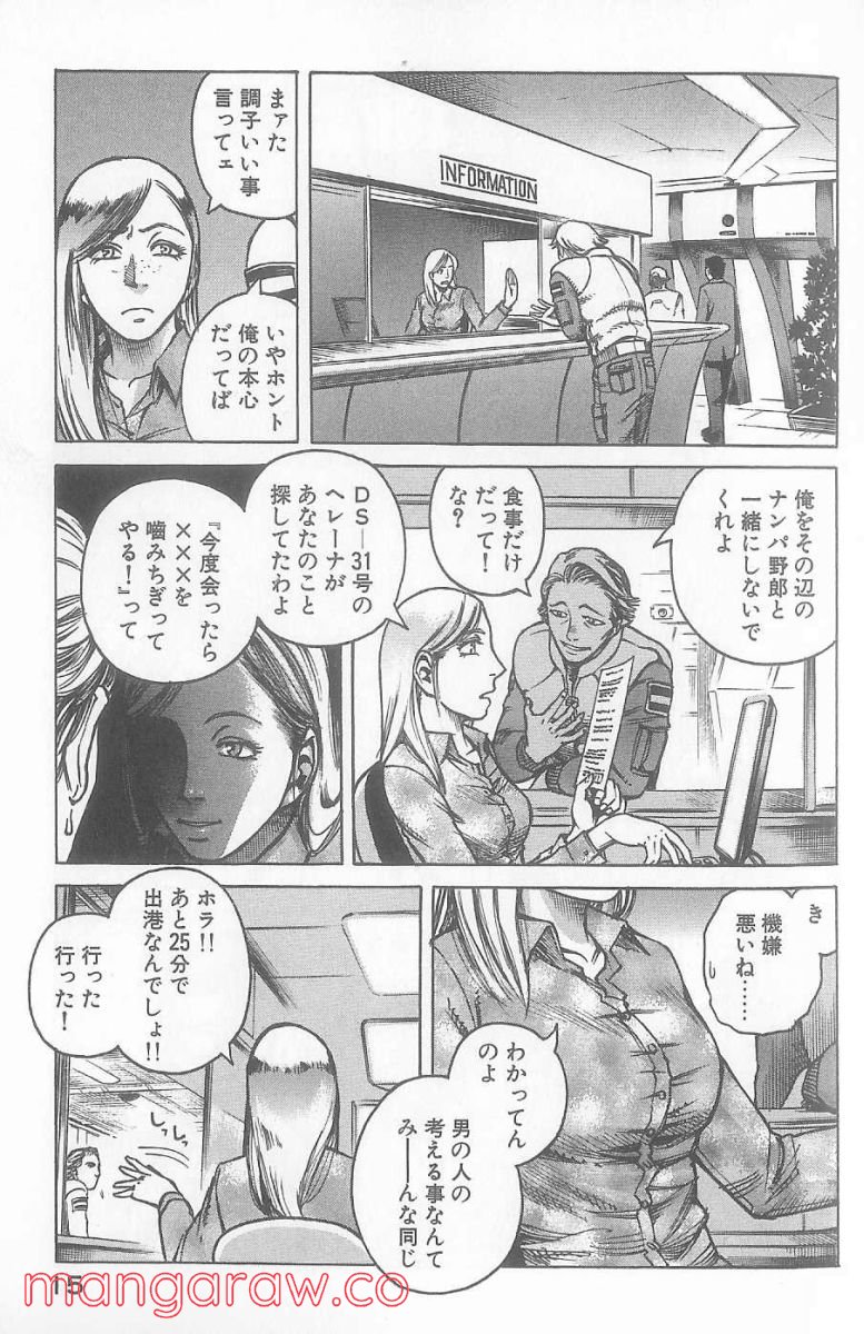 プラネテス - 第17話 - Page 17