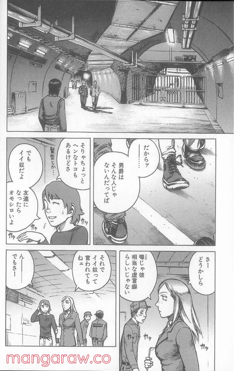 プラネテス - 第17話 - Page 22