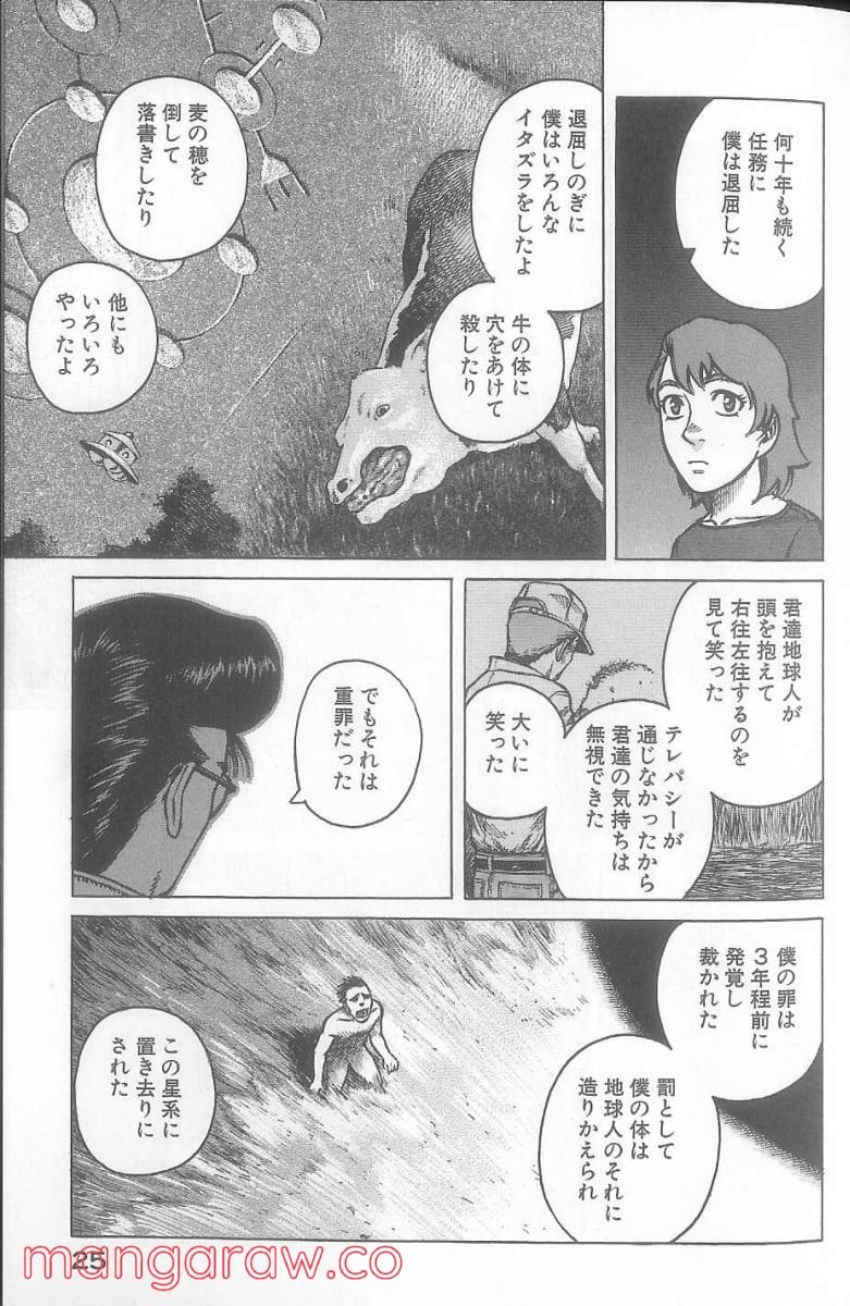 プラネテス - 第17話 - Page 27