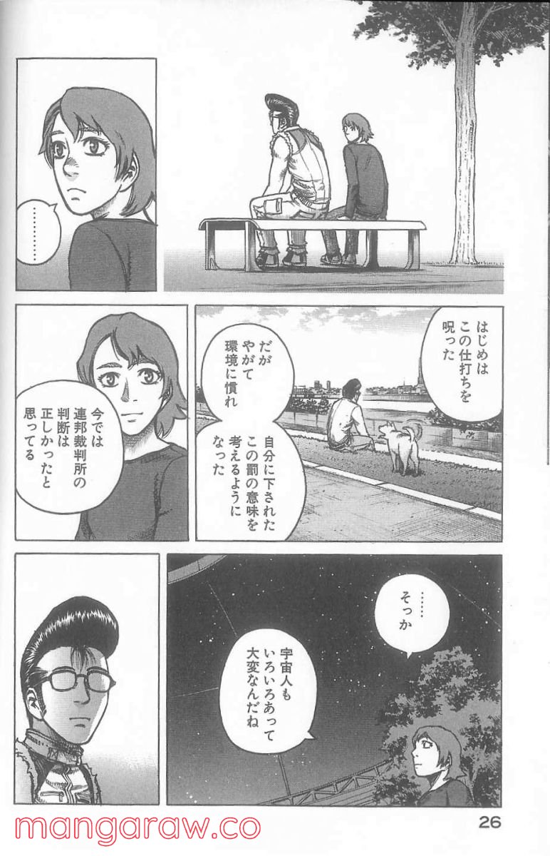 プラネテス - 第17話 - Page 28