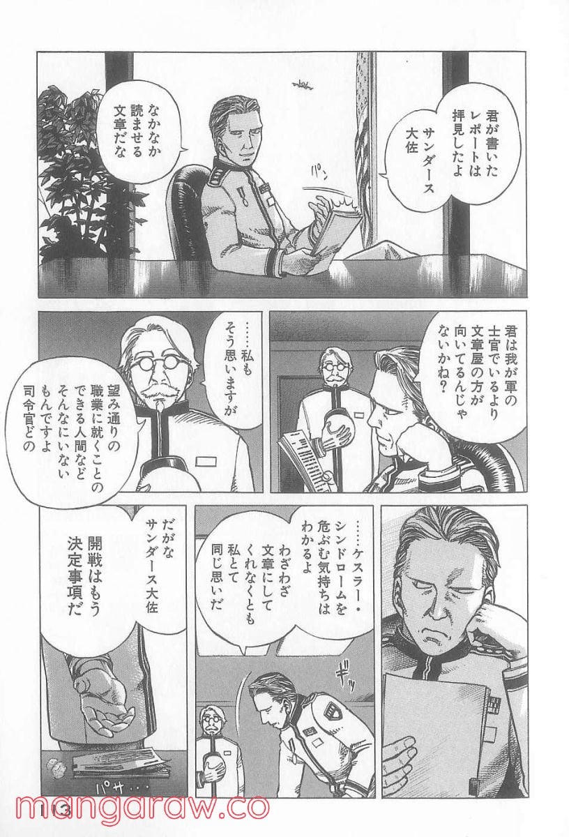 プラネテス - 第20話 - Page 11